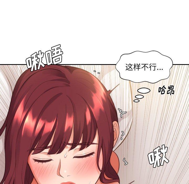 她的怪癖第4话