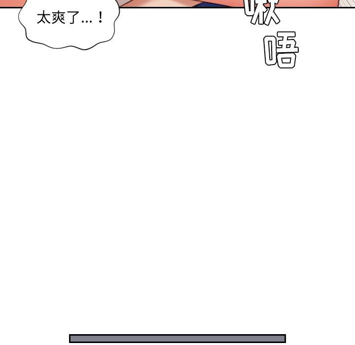 她的怪癖第4话