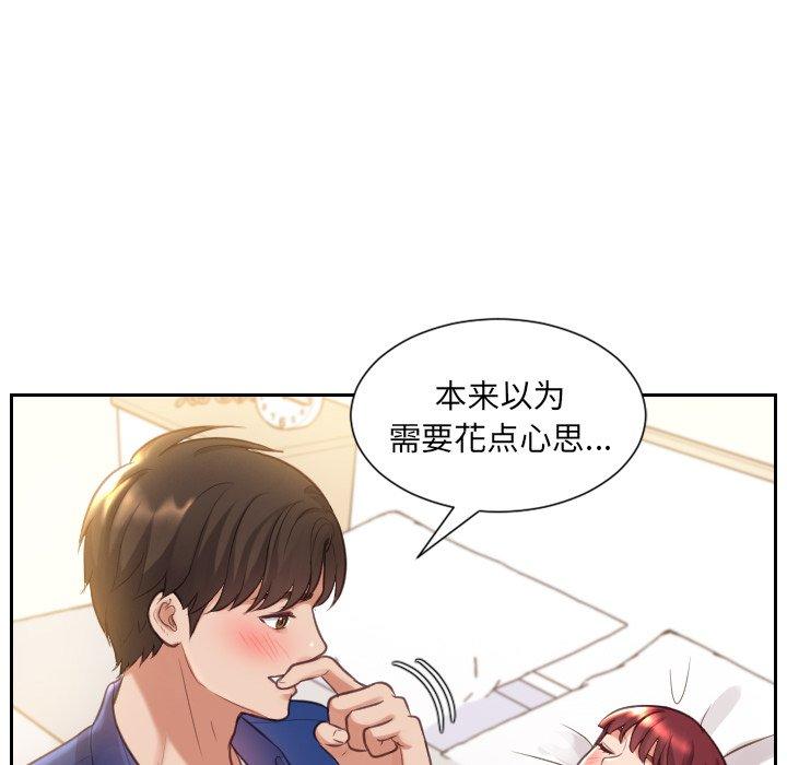 她的怪癖第4话
