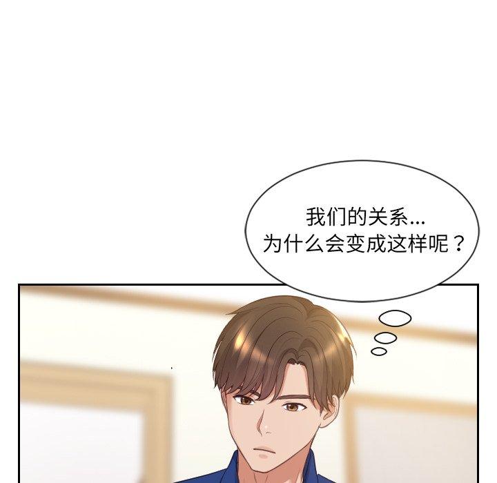 她的怪癖第4话
