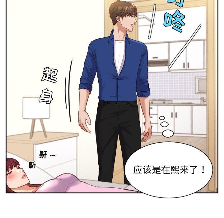 她的怪癖第4话