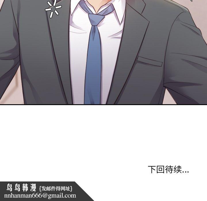她的怪癖第4话