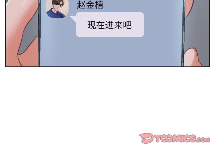 她的怪癖第5话