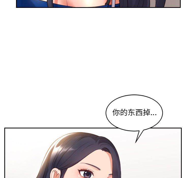 她的怪癖第5话