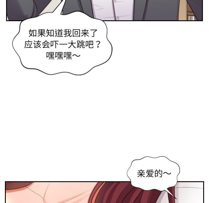 她的怪癖第5话
