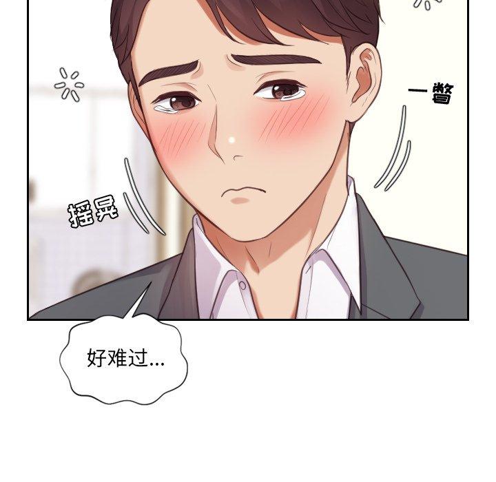 她的怪癖第5话