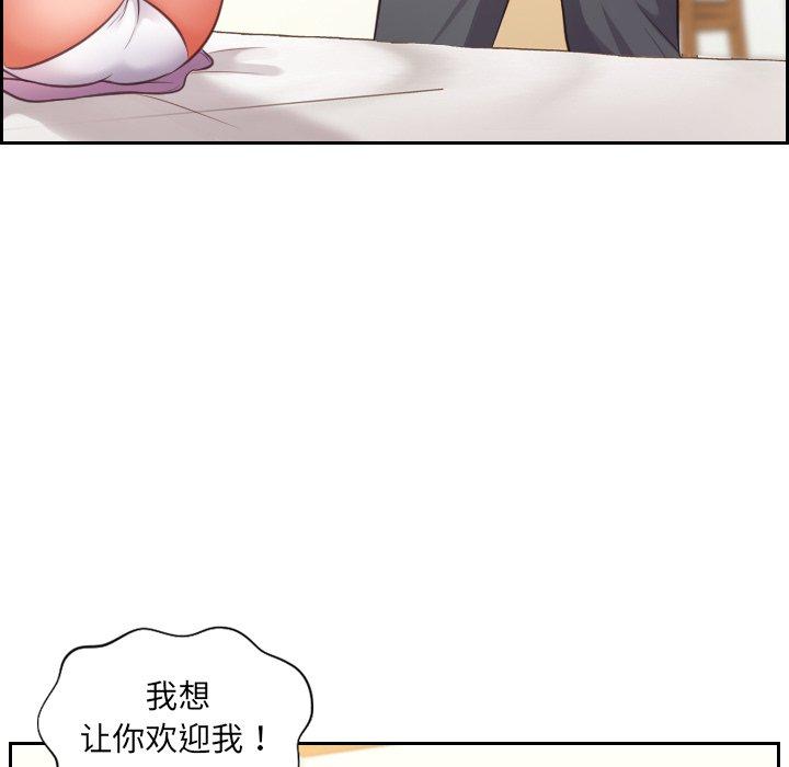 她的怪癖第5话