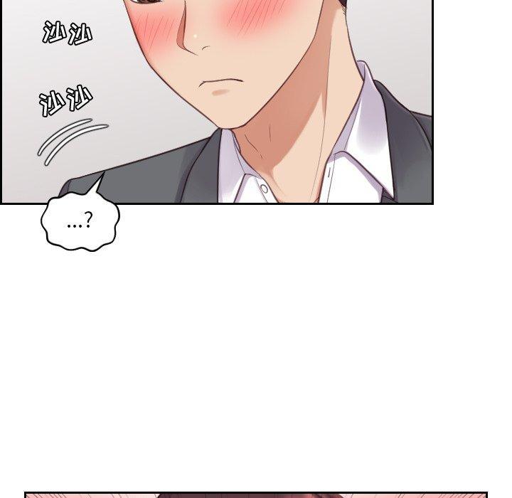 她的怪癖第5话