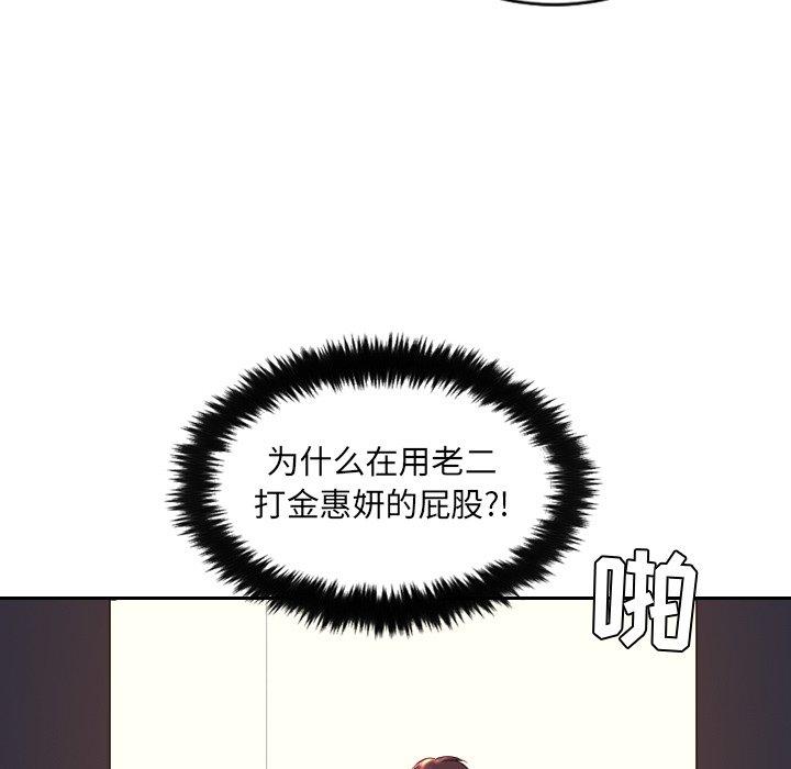 她的怪癖第5话