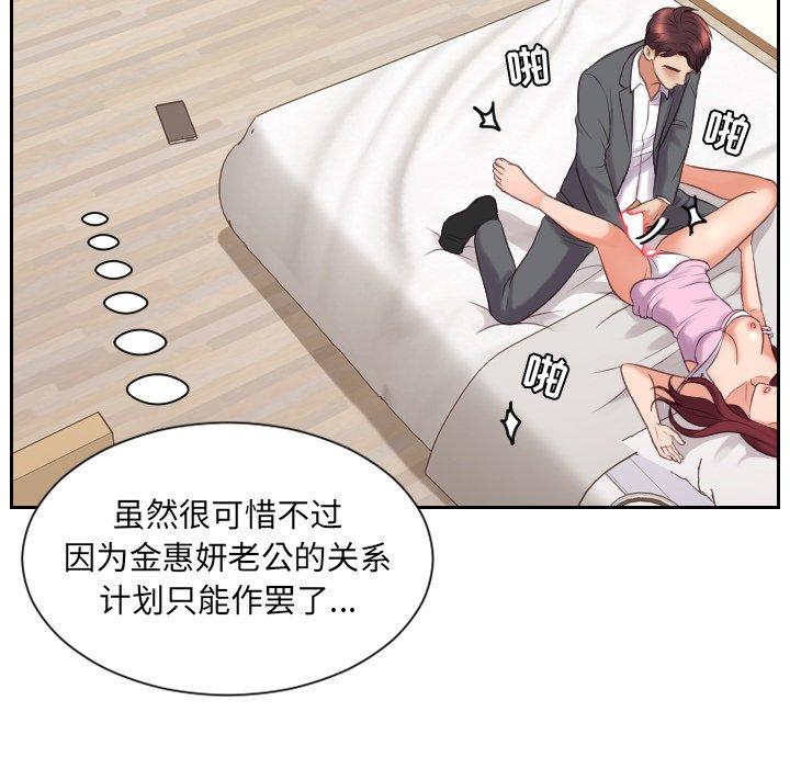 她的怪癖第5话