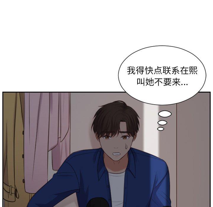 她的怪癖第5话