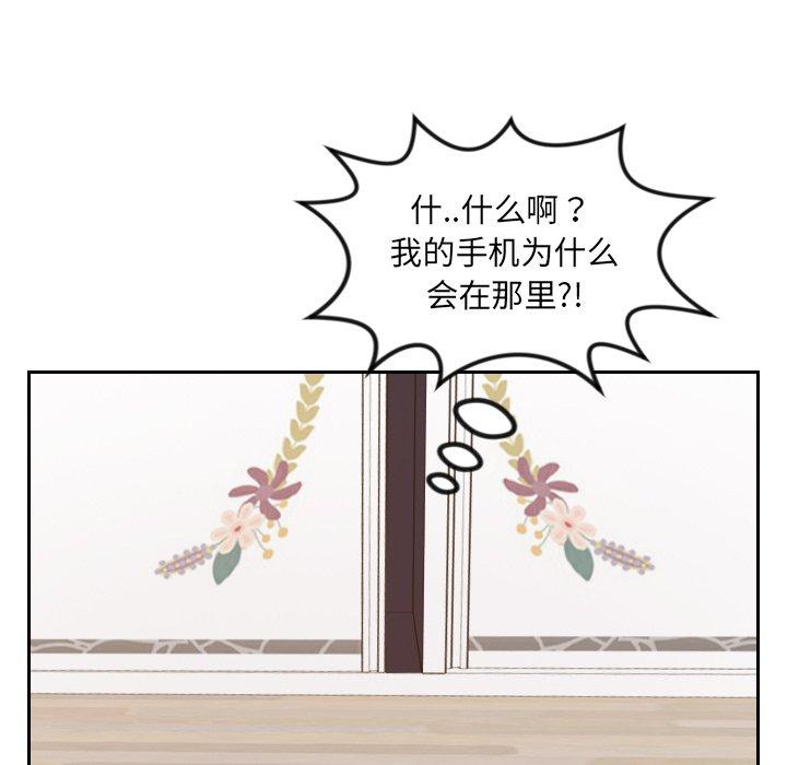 她的怪癖第5话