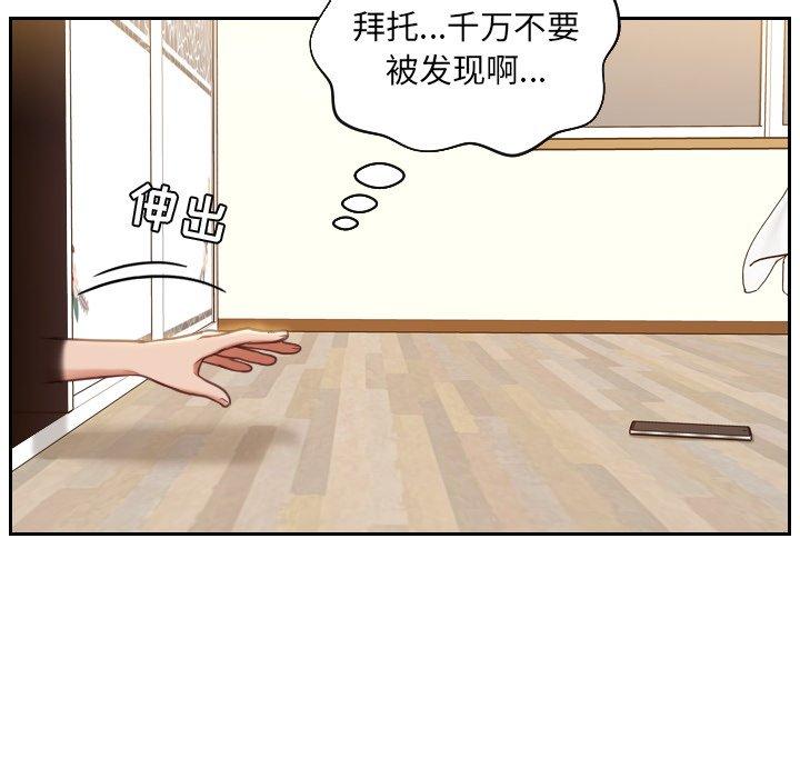 她的怪癖第5话