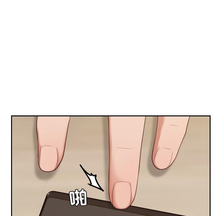 她的怪癖第5话