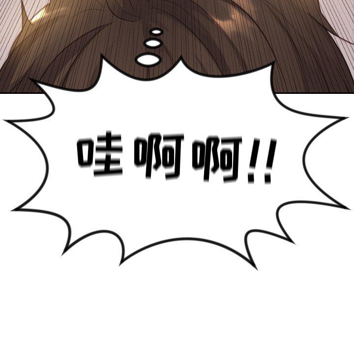 她的怪癖第5话