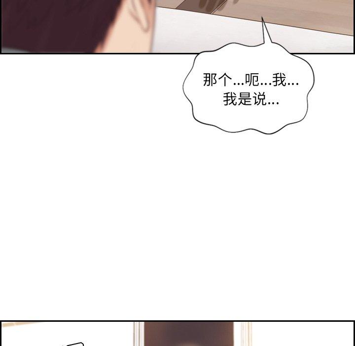 她的怪癖第5话