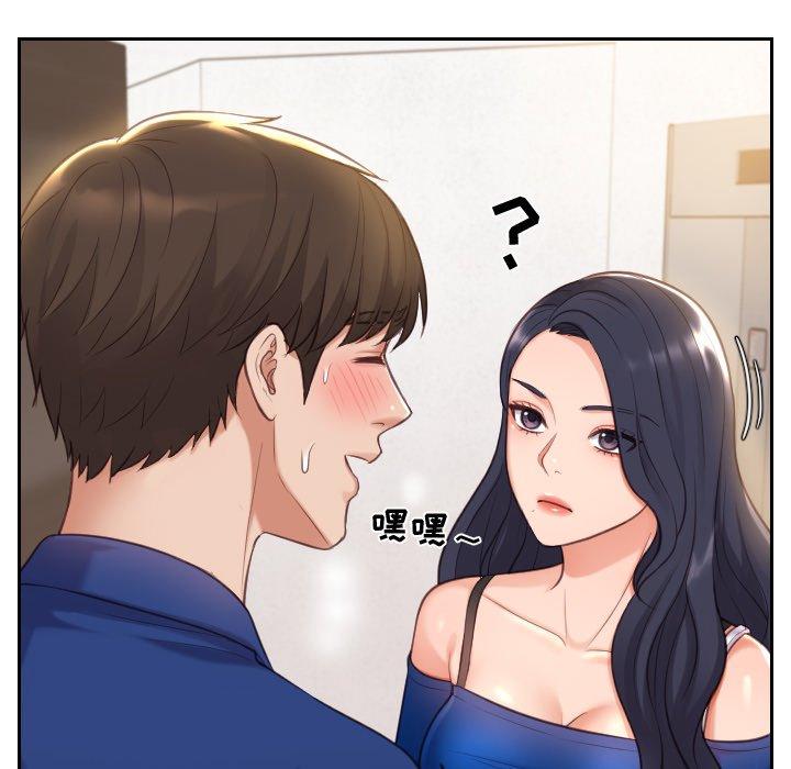 她的怪癖第5话