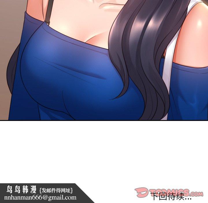 她的怪癖第5话