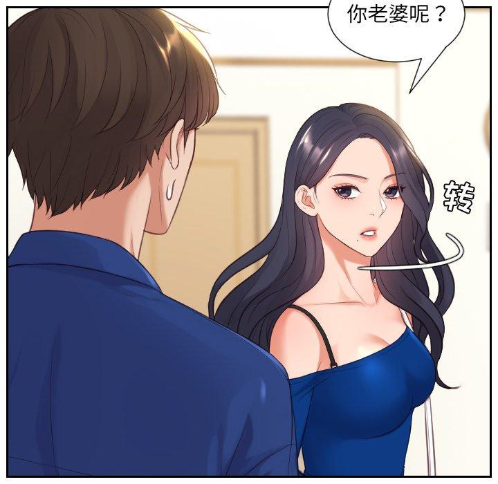 她的怪癖第6话
