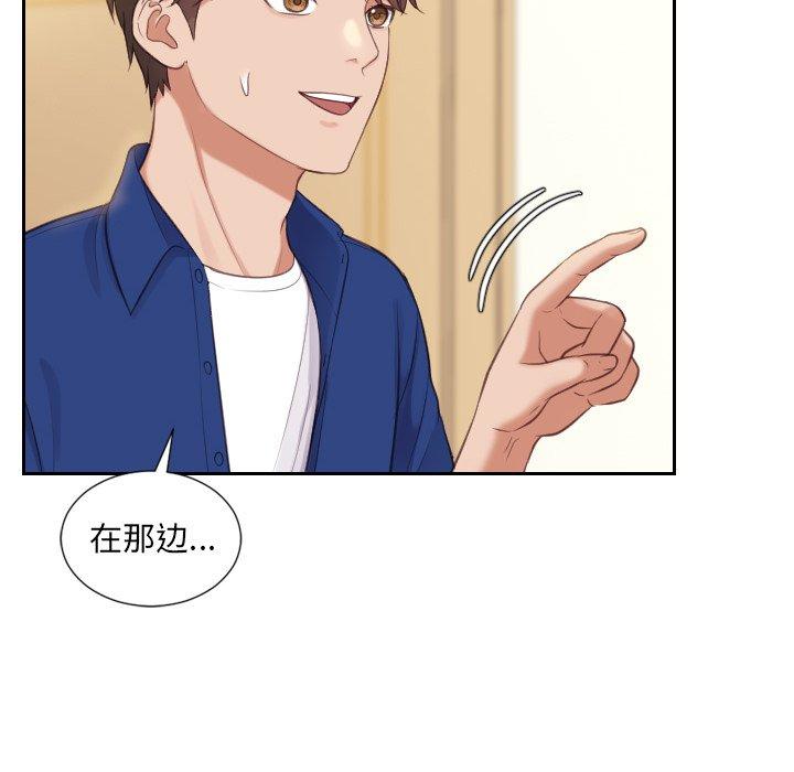 她的怪癖第6话