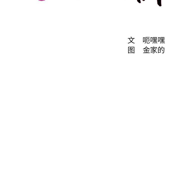 她的怪癖第6话