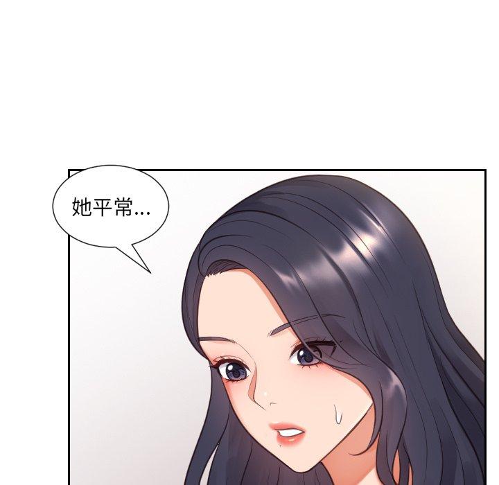 她的怪癖第6话