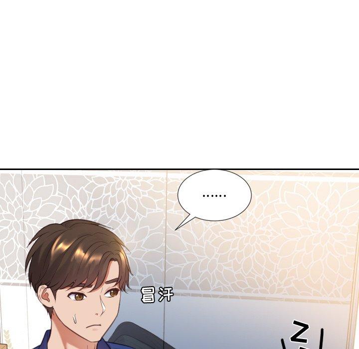 她的怪癖第6话