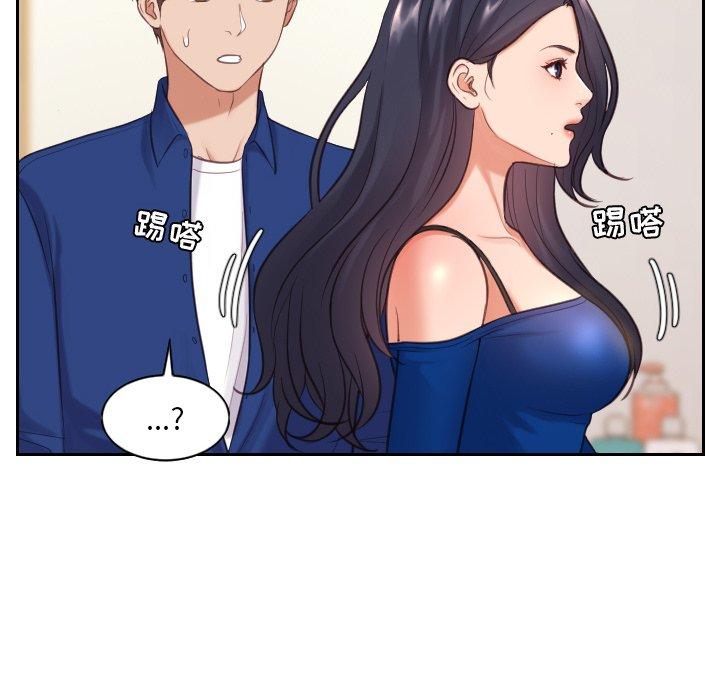 她的怪癖第6话