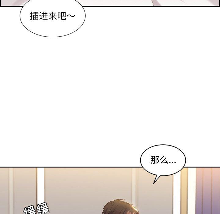 她的怪癖第6话