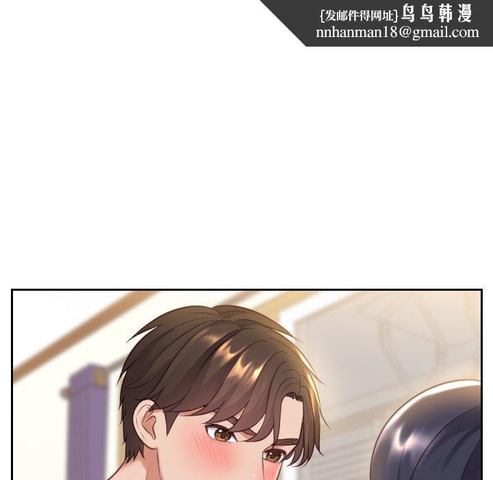 她的怪癖第6话