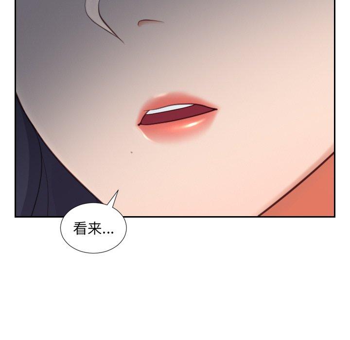 她的怪癖第6话