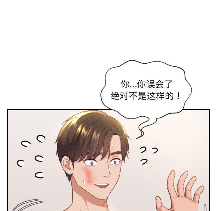 她的怪癖第6话