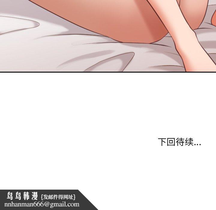 她的怪癖第6话