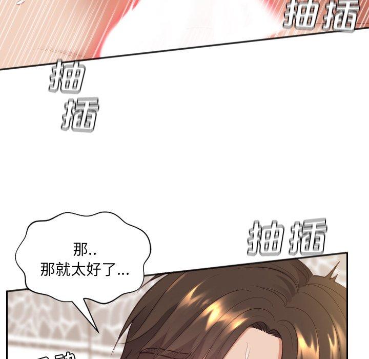 她的怪癖第7话