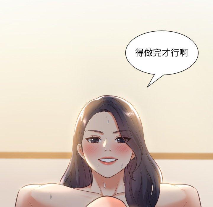她的怪癖第7话