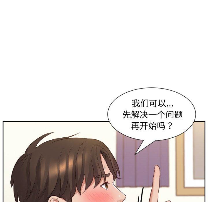 她的怪癖第7话