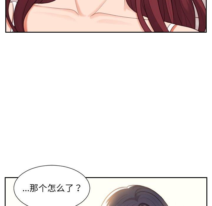 她的怪癖第7话