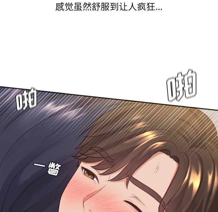 她的怪癖第7话