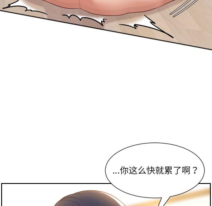 她的怪癖第7话
