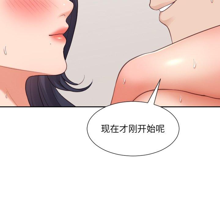 她的怪癖第7话