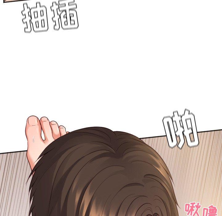她的怪癖第8话