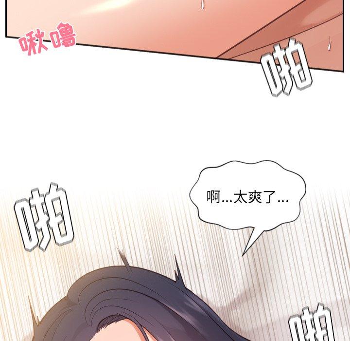 她的怪癖第8话