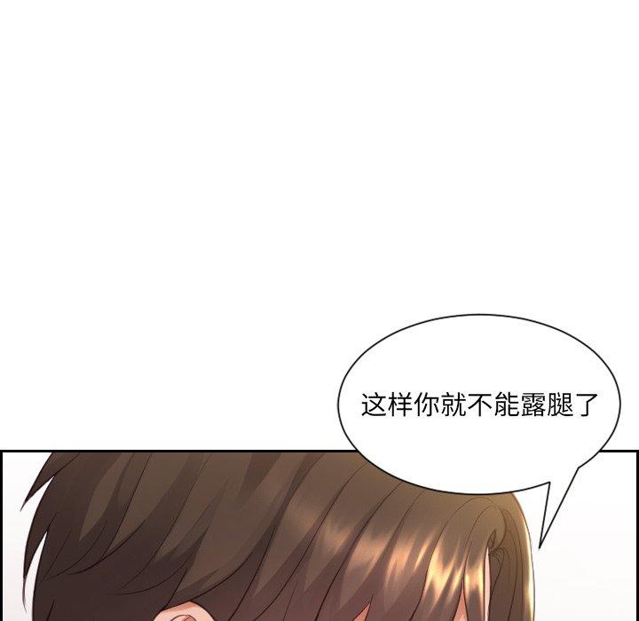 她的怪癖第8话