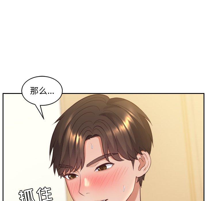 她的怪癖第8话