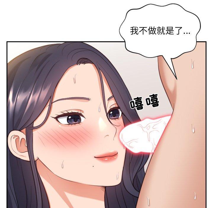 她的怪癖第8话