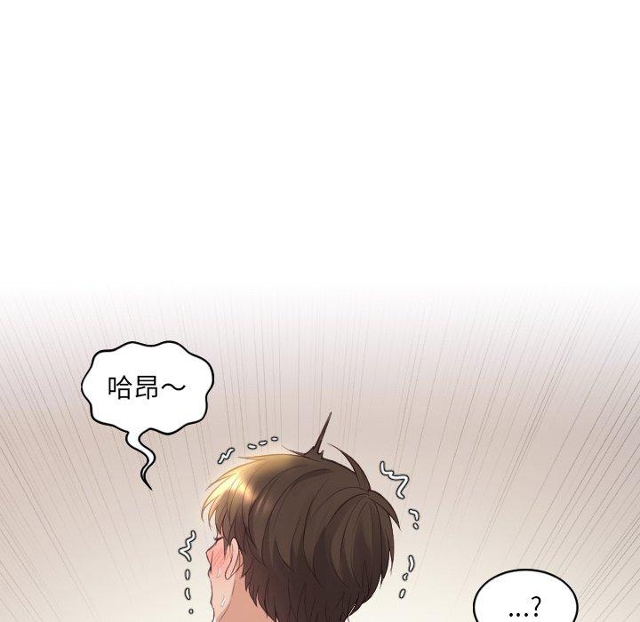她的怪癖第8话