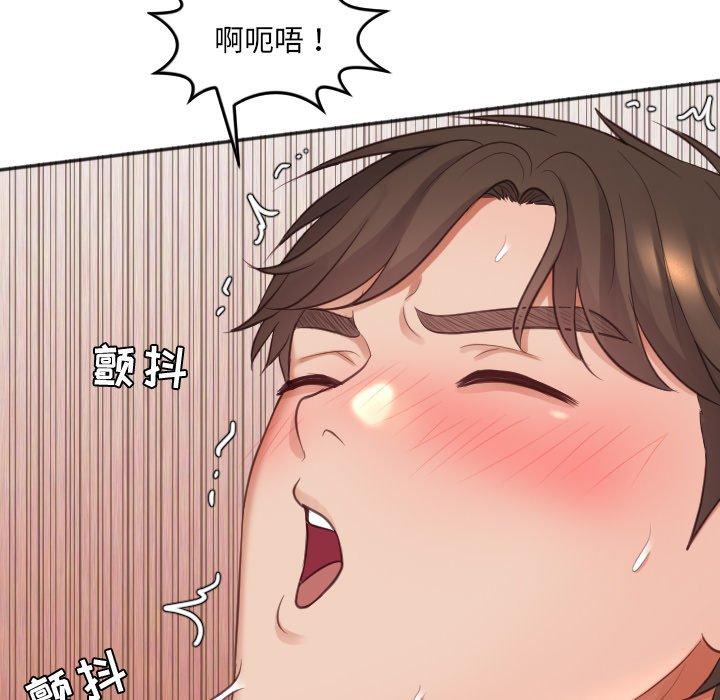 她的怪癖第8话
