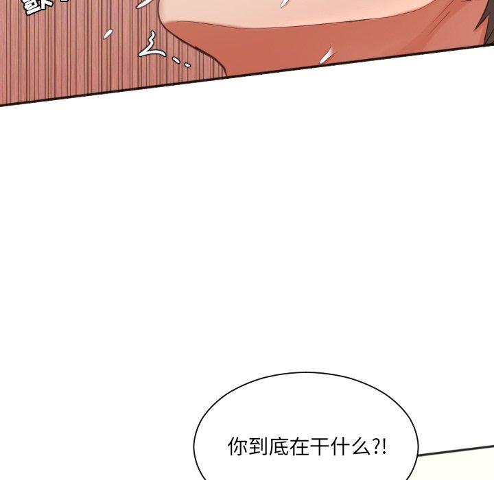 她的怪癖第8话