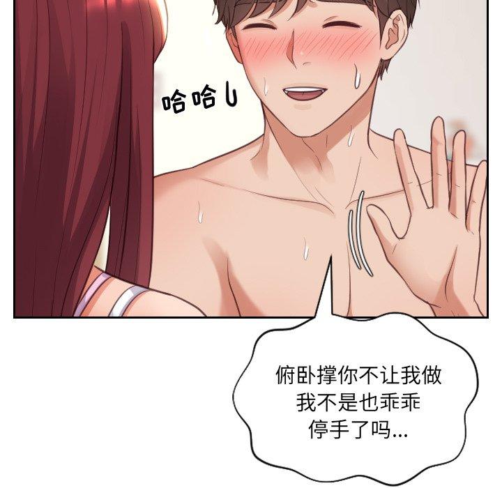 她的怪癖第8话