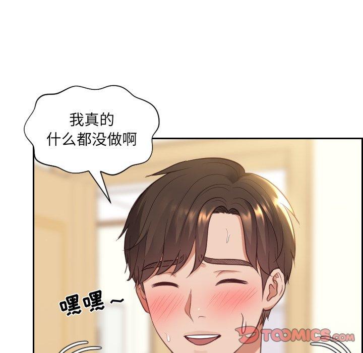 她的怪癖第8话